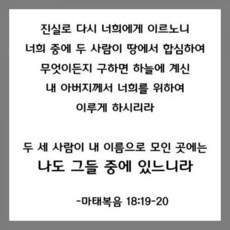 성경말씀스티커