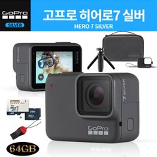 고프로 히어로7 실버, 512G메모리(4K용)