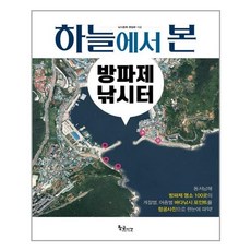 전국방파제낚시터