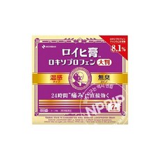로이히보코 로키소프로펜 대형 7매
