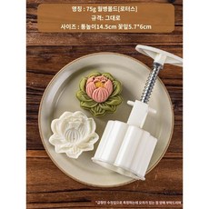바람떡틀 쿠키틀 토끼 화과자 절편 만들기 떡도장, n. 75g 연꽃 1 개, 1개