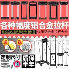 캐리어손잡이 부품수리 유니버설 알루미늄 핸들러