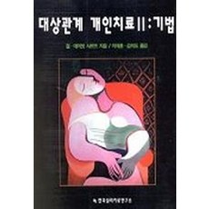 권석만현대심리치료와상담이론