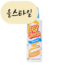 [해외] 뿌려먹는 이지치즈 스프레이 아메리칸 226g 올스타일 미국직구, 1개