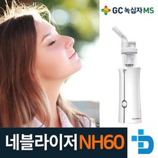 녹십자MS 로즈맥스 매쉬 네블라이져 NH60., 1세트