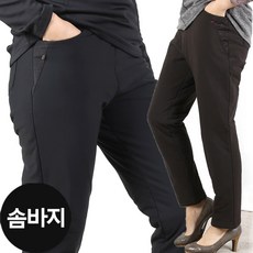 큰언니큰오빠솜바지