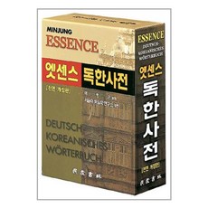 서준도서 엣센스 독한사전, [단일상품], [단일상품]