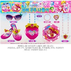 캐치티니핑티니핑하우스완구