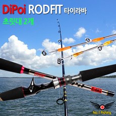 [넘버원피싱] 디포이 로드핏 타이라바 초리대2개 참돔 선상낚시대