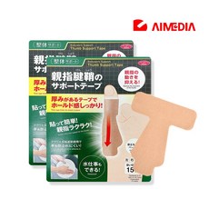 아기엄지손가락보호