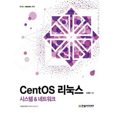 centos리눅스