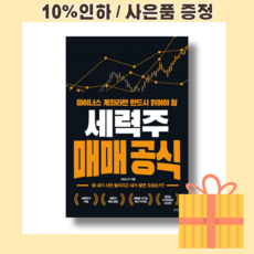 세력매매