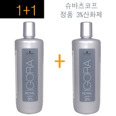 1+1구성~ 슈바츠코프 이고라 로얄 옥시젠타 3% 산화제 1000ml 염색약2제 슈바츠코프정품산화제 독일수입정품, 1세트, 1L