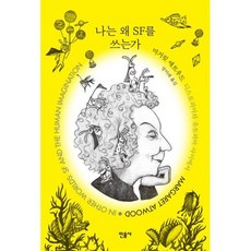 디스토피아