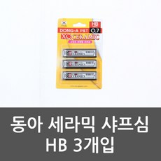 ksw99488 동아 세라믹 샤프심 HB 3개입 필기구 연필 rd429, 본 상품 선택, 1