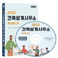 건축설계사무소