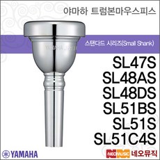 야마하싱글트롬본