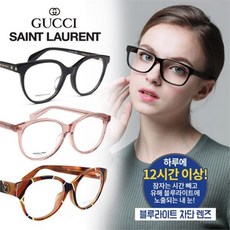구찌아이웨어 명품 안경테 30종 균일전
