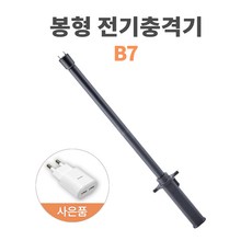 B7 전기충격기 국...