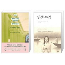 나는 메트로폴리탄 미술관의 경비원입니다 + 인생 수업 (마스크제공)