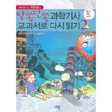 물리2교과서