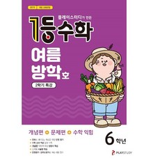 초등1학년여름방학