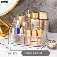 DFMEI 멀티박스 테이블수납함 투명화장품정리함 럭셔리 화장대선반 PET, 라지 투명【스트라이프】, 18.5*16*12cm【별도 종이상자】, 1개