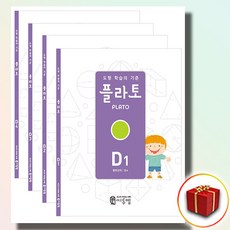 선물+ 도형 플라토 D 세트 D1 D2 D3 D4 전4권 초등 4 학년