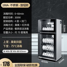 식당용식기건조기