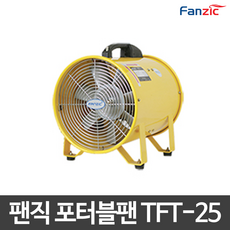 팬직 포터블팬 배풍기 환풍기 TFT-25 저소음 국산, 1개