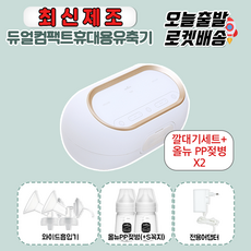 스펙트라듀얼컴팩트 TOP01