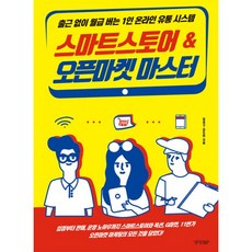 편스토랑온라인마켓