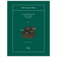 멀고도가까운