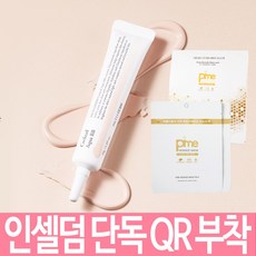 [QR코드 부착 정품] 인셀덤 칵테일 아쿠아 비비 BB 30ml+리메이드 마스크팩 2매 단독 증정! 피부결 보정 잡티 커버, 1개, 단일