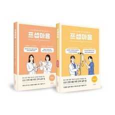 프셉마음 약물 마스터 패키지, 남소희,허연정,신영미 공저, 드림널스