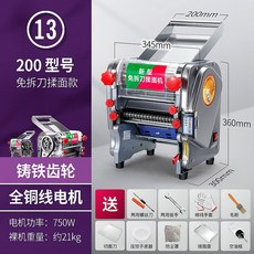 용마반포반죽기