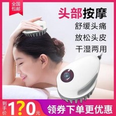 두피마사지기 머리마사지기 두부안마기전동두피케어헬스소통경락고양이개애완두자동안마기, 01 플러그인형 뇌동력 순환마사지빗