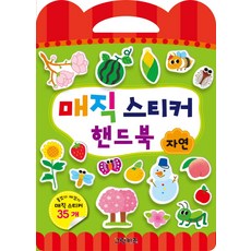 매직키드마수리