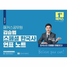 한국사정리노트