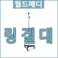 밧드걸이