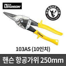 10인치장가위