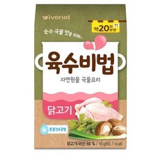 아이배냇육수비법