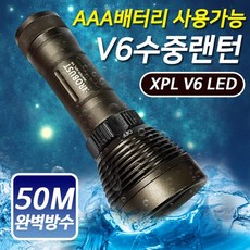 로버스트 V6수중랜턴 50M 방수후레쉬 낚시 해루질 스킨스쿠버 다이빙 방수랜턴 자전거라이트 손전등 led라이트, V6수중랜턴_[V6수중랜턴]NCN29-01세트