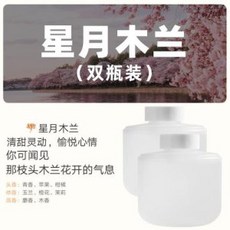 샤오미 홈 자동향기 세트 디퓨저 향수 침실 내 화장실, 아로마틱오일（아쿠아바아침이슬）2병