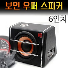 차량용우퍼중고