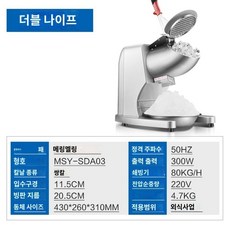 수동아이스빙수기