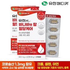 유한메디카 바나바 엔 탑 혈당케어 48g, 60정, 2개
