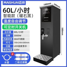 전기온수통 물끓이기 포트 가열통 매점 차 디스펜서, 100L, U. 60L/H스마트타이밍블랙(일600잔)