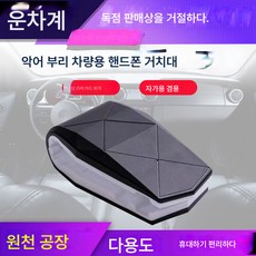 차량용 크리에이티브 게으름뱅이 하마부리 악어집게 차량용 빨판 핸드폰거치대 차량용 휴대폰거치대, 색상 랜덤, 1개