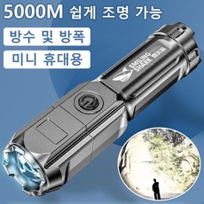 다기능 손전등 충전식 손전등 방수손전등 줌기능 탑재 손전등, 피시박스*6, 1개